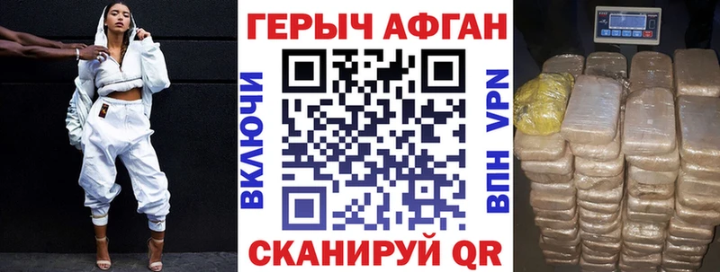 Героин Афган Мураши