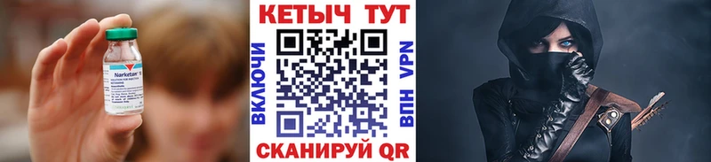 КЕТАМИН ketamine  кракен ONION  Мураши 