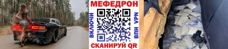 МЯУ-МЯУ mephedrone  мега ССЫЛКА  Мураши 