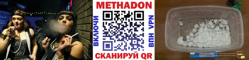 МЕТАДОН VHQ  Мураши 